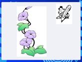 川教版（三起）信息技术三下 第五课《描绘美丽的大自然》课件
