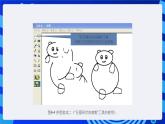 川教版（三起）信息技术三下 第六课《拼装图形》课件