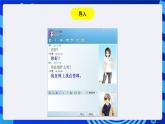 川教版（三起）信息技术三下 第十一课《用拼音写汉字》课件