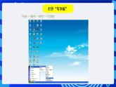 川教版（三起）信息技术三下 第十一课《用拼音写汉字》课件