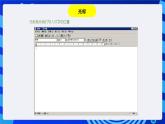 川教版（三起）信息技术三下 第十一课《用拼音写汉字》课件