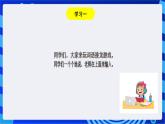 川教版（三起）信息技术三下 第十二课《输入词组》课件