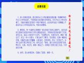 川教版（三起）信息技术三下 第十三课《标点符号的输入》课件