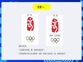 川教版（三起）信息技术三下 第十四课《为画图作品题字》课件