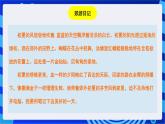 川教版（三起）信息技术三下《综合实践活动》课件
