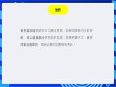 川教版（三起）信息技术三下《综合实践活动》课件