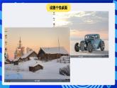 蘇科版（2015）信息技術(shù)三年級 第5課《設(shè)置個性桌面》課件