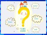 蘇科版（2015）信息技術(shù)三年級 第8課 《用鍵盤打字》課件+素材
