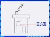 苏科版（2015）信息技术三年级 第10课《画方形和圆形》课件
