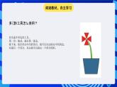 苏科版（2015）信息技术三年级 第13课《画多边形》课件