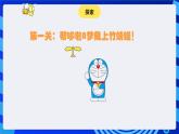 蘇科版（2015）信息技術(shù)三年級(jí) 第15課 《調(diào)整與修飾圖形》課件