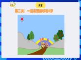 蘇科版（2015）信息技術(shù)三年級(jí) 第15課 《調(diào)整與修飾圖形》課件