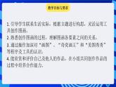苏科版（2015）信息技术三年级 主题活动2 《图形创作》课件