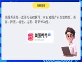 苏科版（2015）信息技术三年级 第19课《美化图形》课件