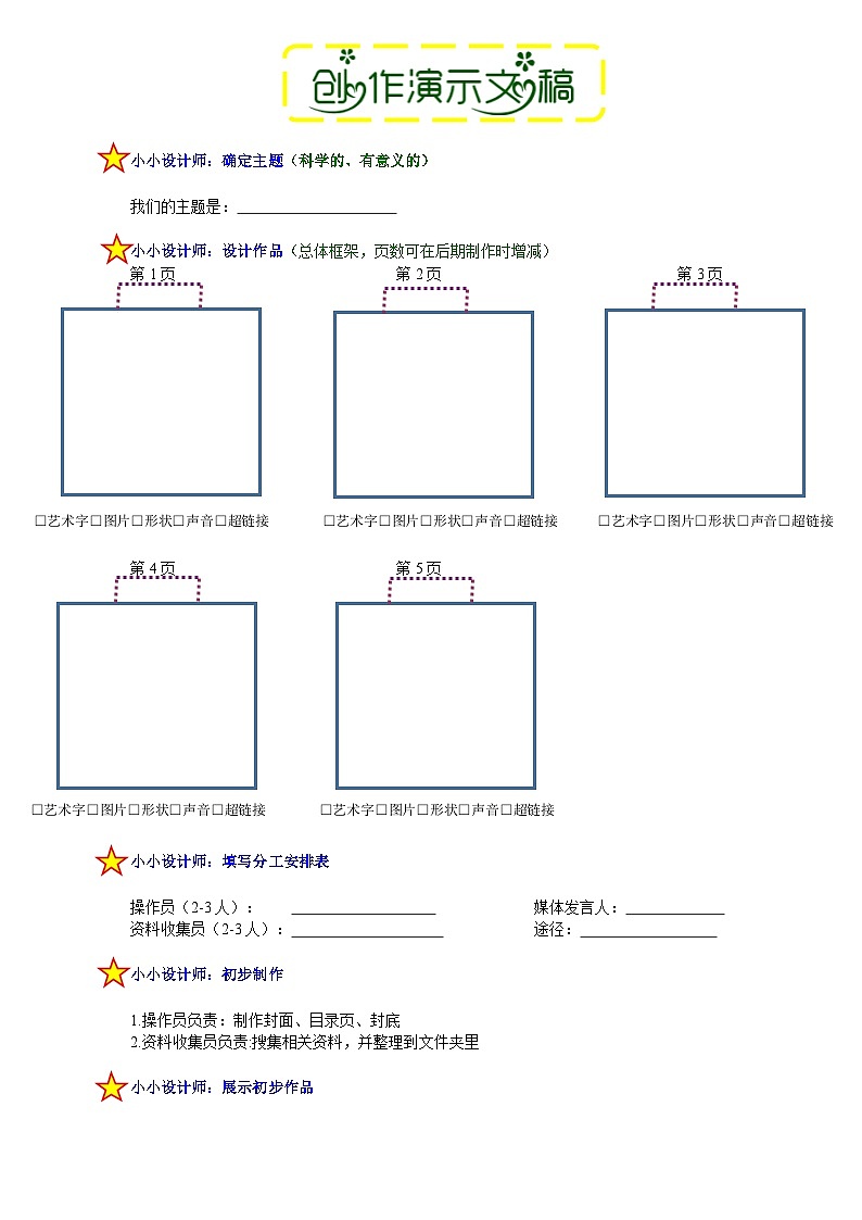 自主学习任务单3第1页