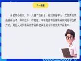 苏科版（2015）信息技术四年级 主题活动3《表达和分享信息》课件