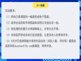苏科版（2015）信息技术四年级 主题活动3《表达和分享信息》课件