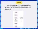 蘇科版（2015）信息技術(shù)六年級 第3課《機器人平臺》課件
