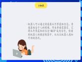 蘇科版（2015）信息技術(shù)六年級 第5課《機器人傳感器》課件