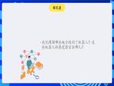 蘇科版（2015）信息技術(shù)六年級 第5課《機器人傳感器》課件