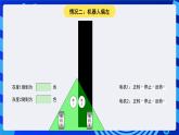 蘇科版（2015）信息技術(shù)六年級(jí) 第7課《機(jī)器人沿線行走》課件