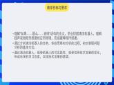 蘇科版（2015）信息技術(shù)六年級 第10課《掃地機器人》課件