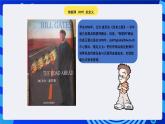 苏科版（2015）信息技术六年级 第13课《物联网就在身边——初识物联网》课件