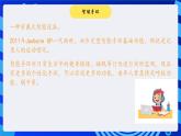 蘇科版（2015）信息技術(shù)六年級(jí) 第15課《智能健康設(shè)備》課件