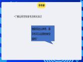 蘇科版（2015）信息技術(shù)六年級(jí) 第8課《智能家居--遠(yuǎn)程控制家電》課件