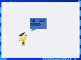 蘇科版（2015）信息技術(shù)六年級(jí) 第8課《智能家居--遠(yuǎn)程控制家電》課件