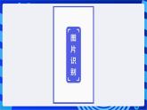 蘇科版（2015）信息技術(shù)六年級 第24課 《人工智能的應(yīng)用》 課件+素材