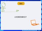 蘇科版（2015）信息技術(shù)五年級 第8課 《吃豆子游戲》 課件