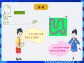 苏科版（2015）信息技术五年级 第9课 《赛车游戏》 课件