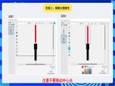 蘇科版（2015）信息技術(shù)五年級 第12課 《克隆飛機大戰(zhàn)》 課件