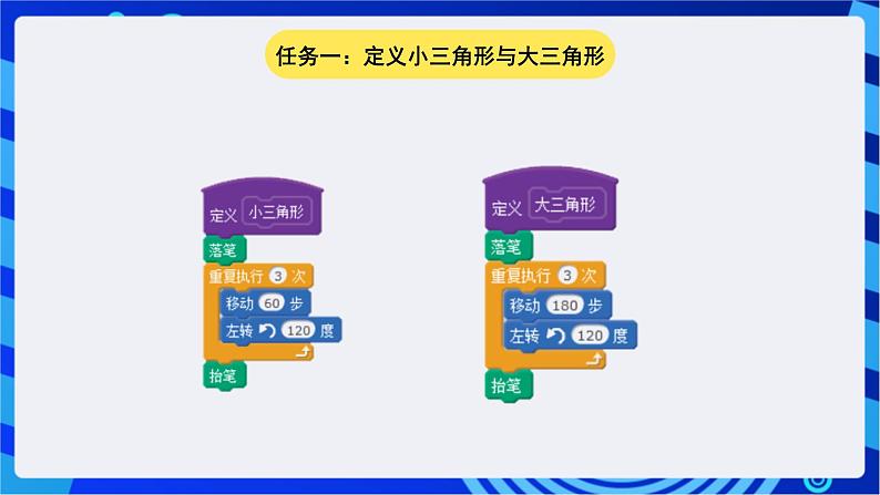 苏科版（2015）信息技术五年级 第13课 《画城堡》 课件第4页