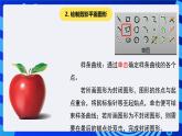 蘇科版（2015）信息技術(shù)五年級 第20課 《制作立體剪影》 課件