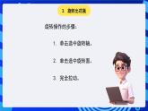蘇科版（2015）信息技術(shù)五年級 第22課 《設(shè)計花瓶》 課件