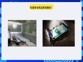 蘇科版（2015）信息技術(shù)五年級 第23課 《設(shè)計手機架》 課件