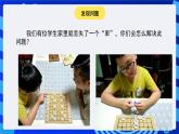 蘇科版（2015）信息技術(shù)五年級 第24課  《生活中的3D》 課件