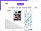 [核心素养]浙教版（2023）信息技术五上4《算法中的数据》课件+教案+素材