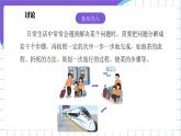 [核心素養(yǎng)]浙教版（2023）信息技術(shù)五上6《順序結(jié)構(gòu)》課件+素材