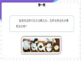 [核心素養(yǎng)]浙教版（2023）信息技術(shù)五上6《順序結(jié)構(gòu)》課件+素材