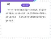 [核心素养]浙教版（2023）信息技术五上7《分支结构》课件+素材