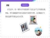 [核心素养]浙教版（2023）信息技术五上8《双分支结构》课件+素材