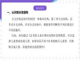 [核心素养]浙教版（2023）信息技术五上8《双分支结构》课件+素材