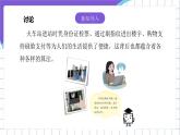 [核心素养]浙教版（2023）信息技术五上9《项目实践》课件+素材