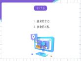 [核心素养]浙教版（2023）信息技术五上11《问题的抽象》课件+素材