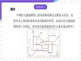 [核心素养]浙教版（2023）信息技术五上11《问题的抽象》课件+素材