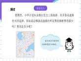 [核心素養(yǎng)]浙教版（2023）信息技術(shù)五上15《算法的應(yīng)用》課件+素材