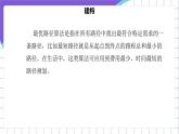 [核心素養(yǎng)]浙教版（2023）信息技術(shù)五上15《算法的應(yīng)用》課件+素材